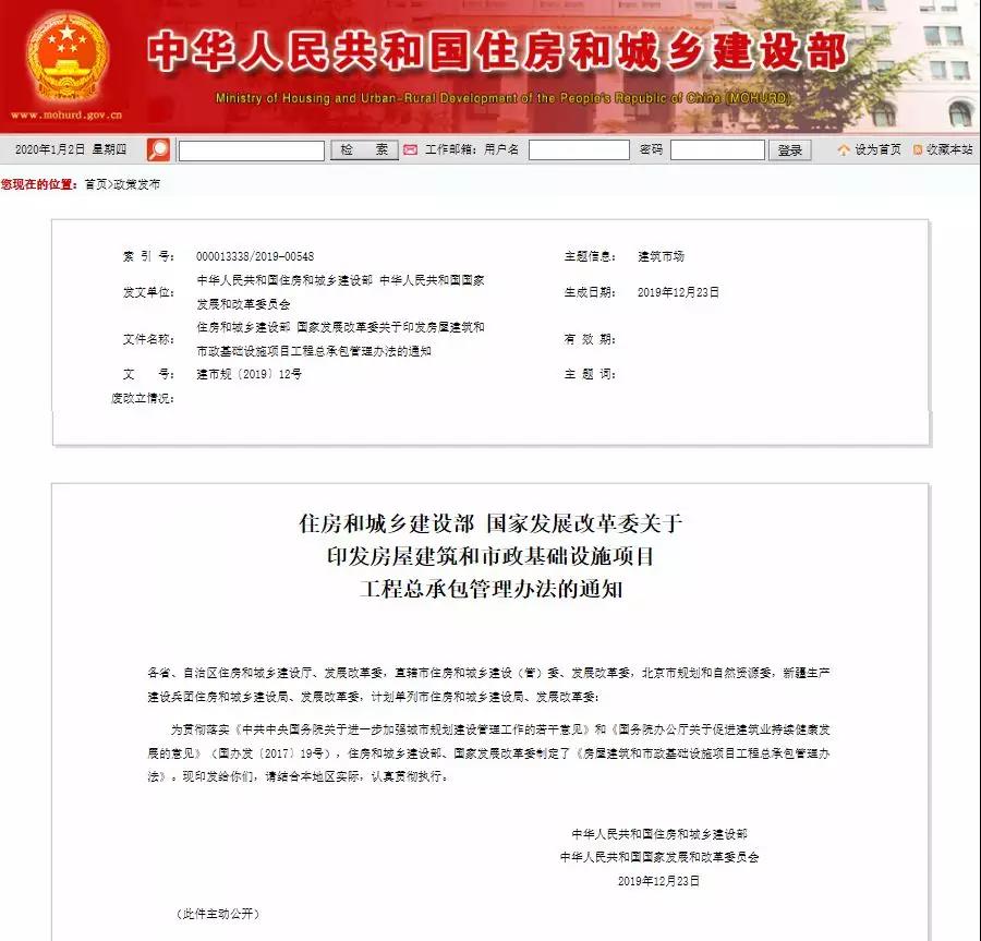 重磅！住建部通知：施工、设计资质可互认，这些资质可直接申请施工总承包一级资质！.jpg